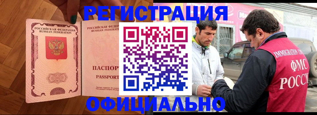 прописка ребенка в Куртамыше