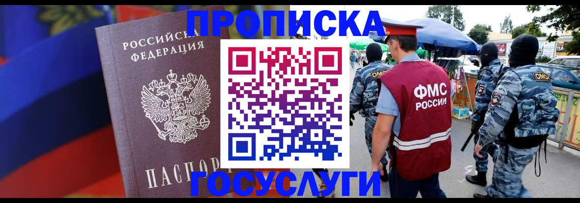 регистрация в Куртамыше