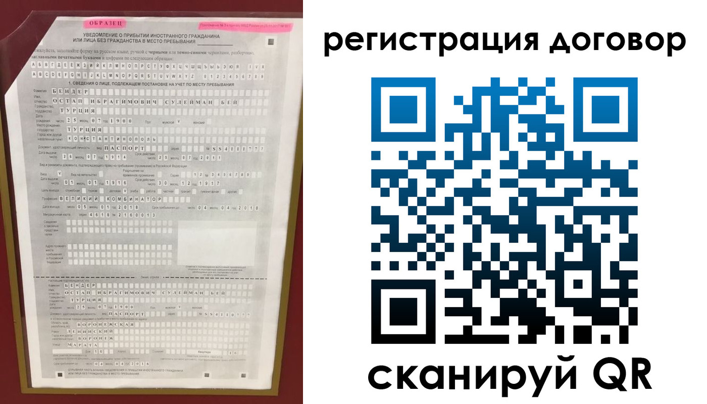 прописка для работы в Куртамыше