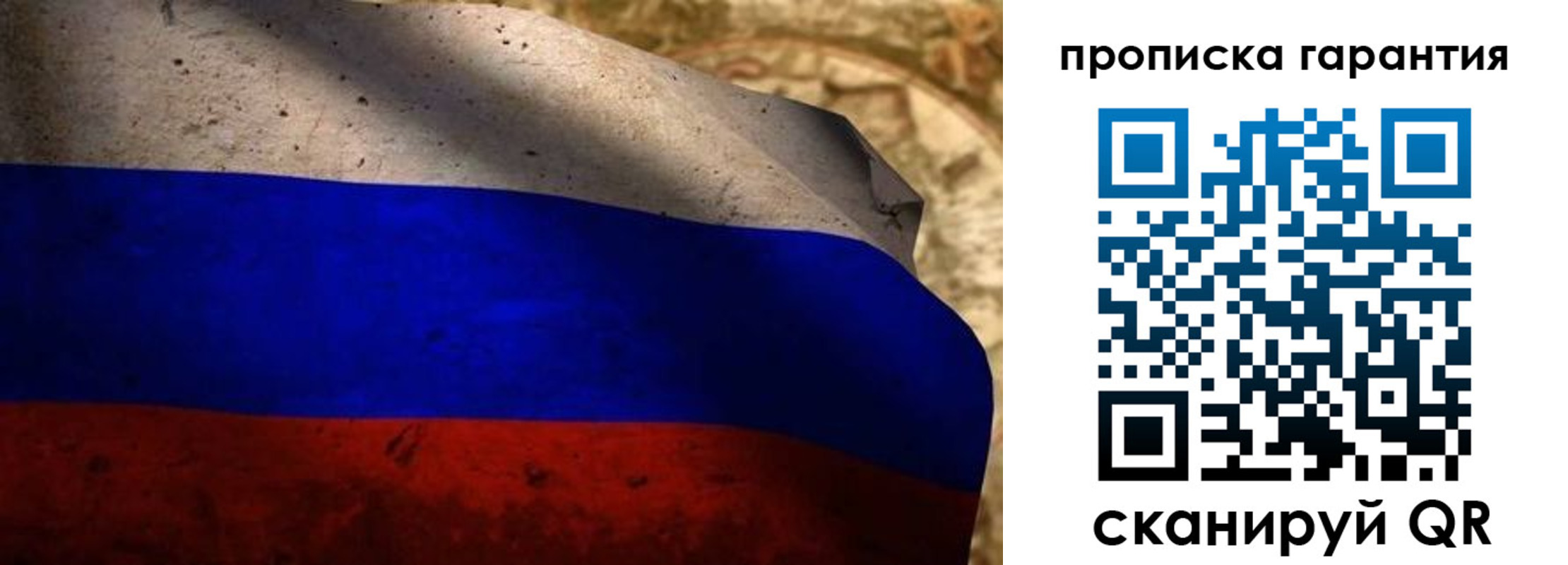 прописка для военкомата в Куртамыше