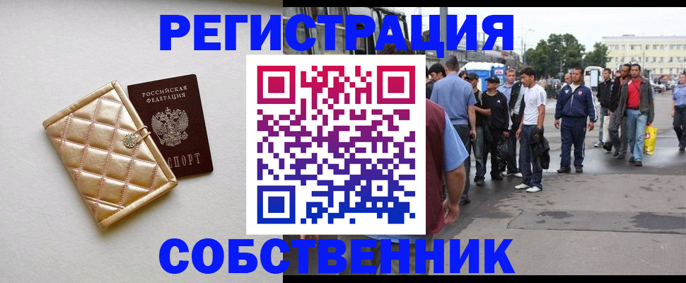 прописка регистрация в Куртамыше