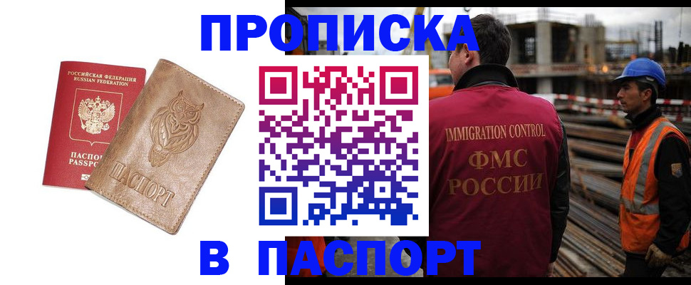 временная регистрация в квартире в Куртамыше